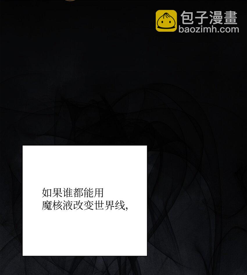 《骷髅骑士没能守住副本》156 名誉公爵 第7页