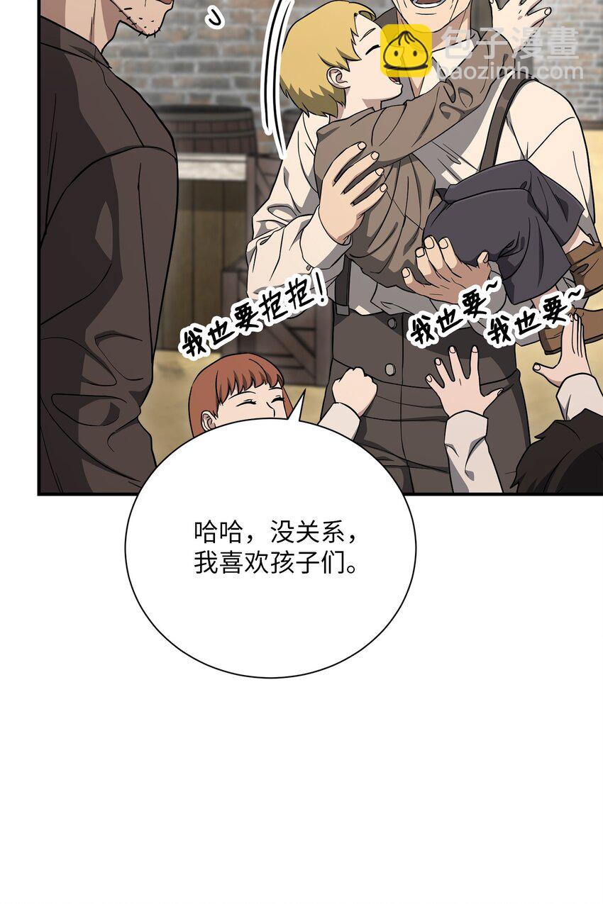 《骷髅骑士没能守住副本》157 真实身份 第10页
