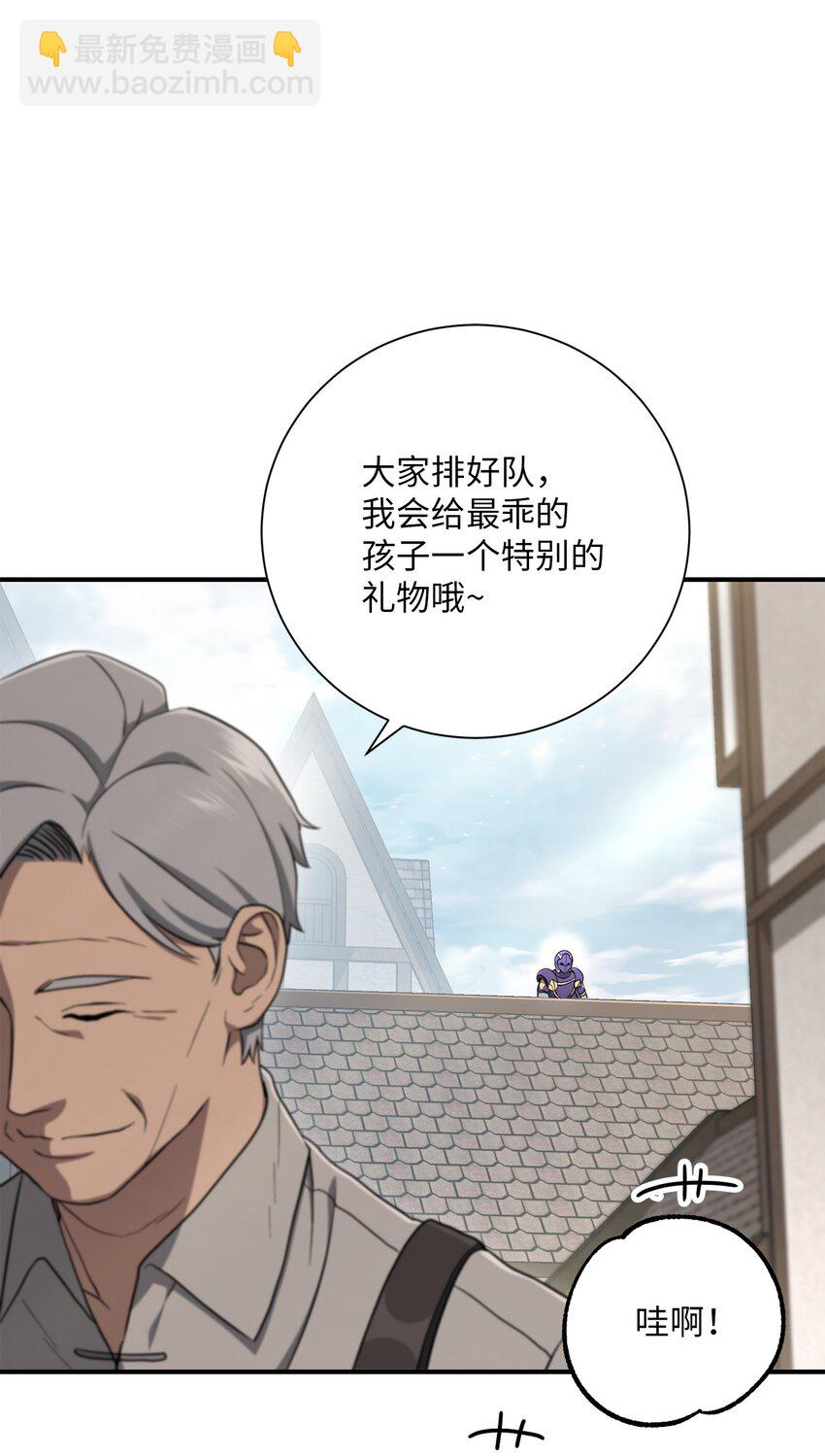 《骷髅骑士没能守住副本》157 真实身份 第11页