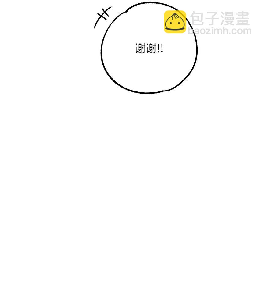 《骷髅骑士没能守住副本》157 真实身份 第12页