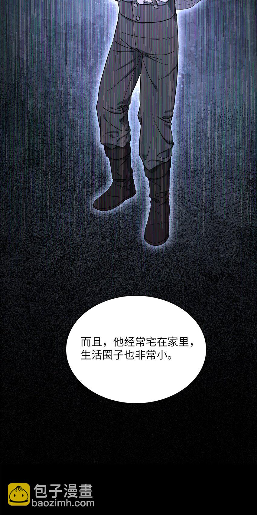 《骷髅骑士没能守住副本》157 真实身份 第17页