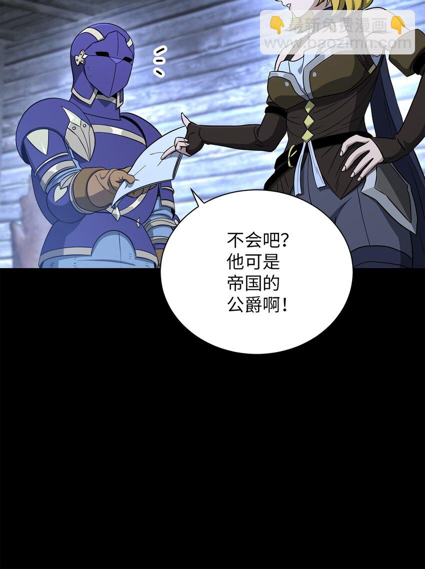 《骷髅骑士没能守住副本》157 真实身份 第19页