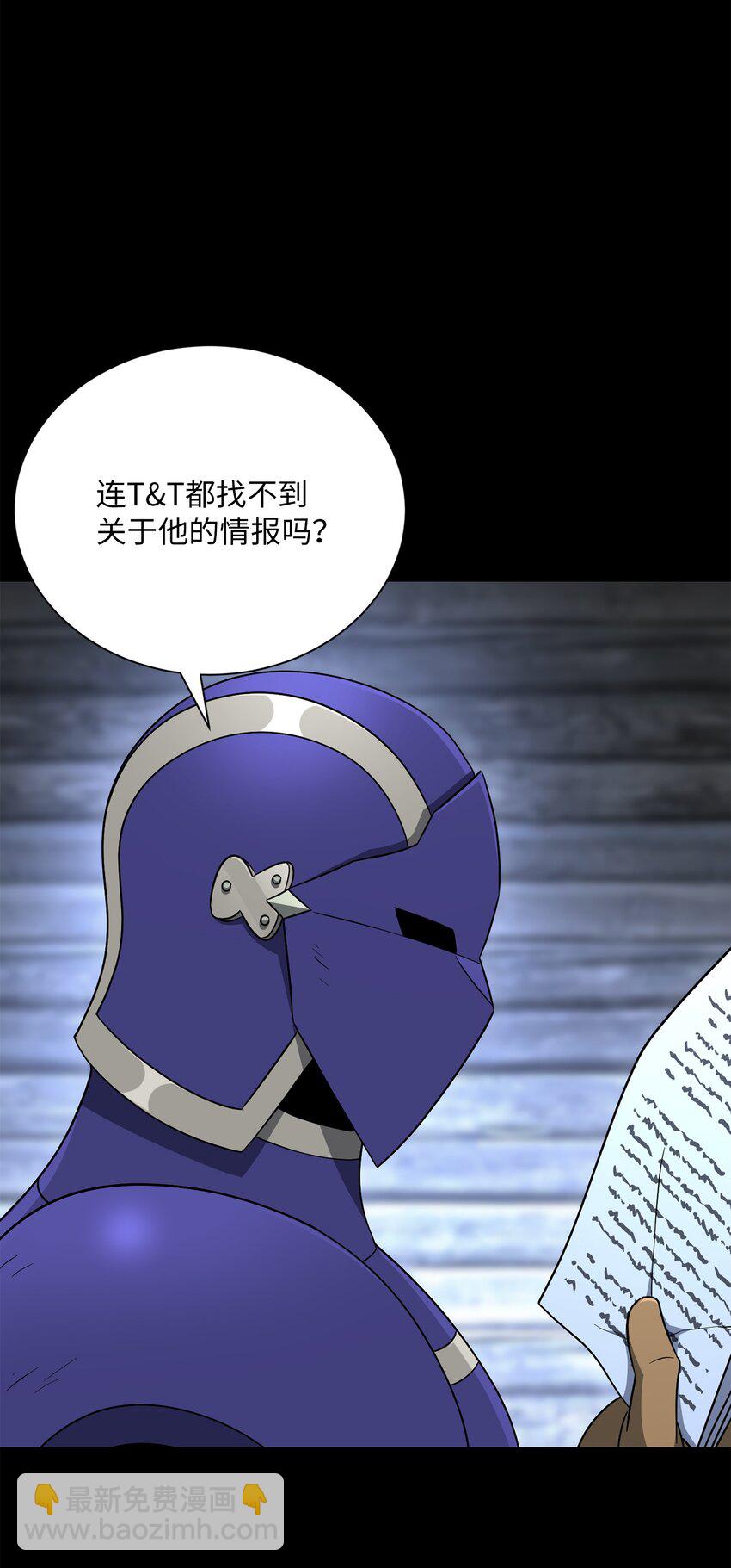 《骷髅骑士没能守住副本》157 真实身份 第22页