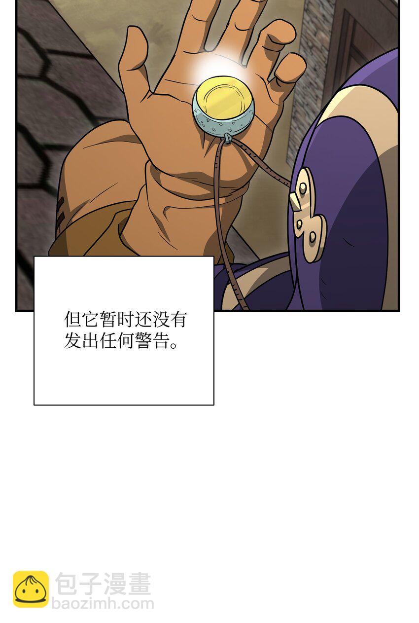 《骷髅骑士没能守住副本》157 真实身份 第25页