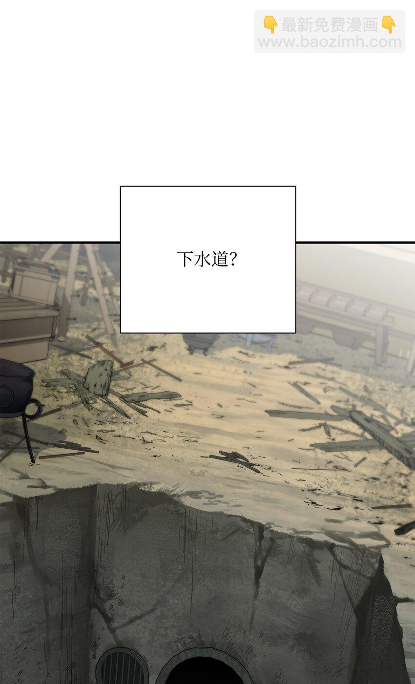 《骷髅骑士没能守住副本》157 真实身份 第34页