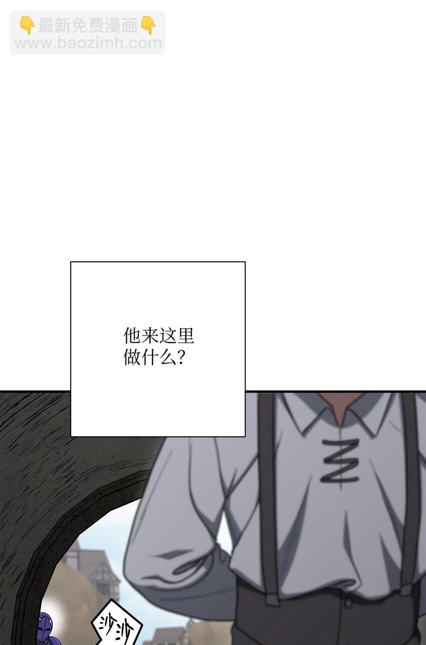 《骷髅骑士没能守住副本》157 真实身份 第36页