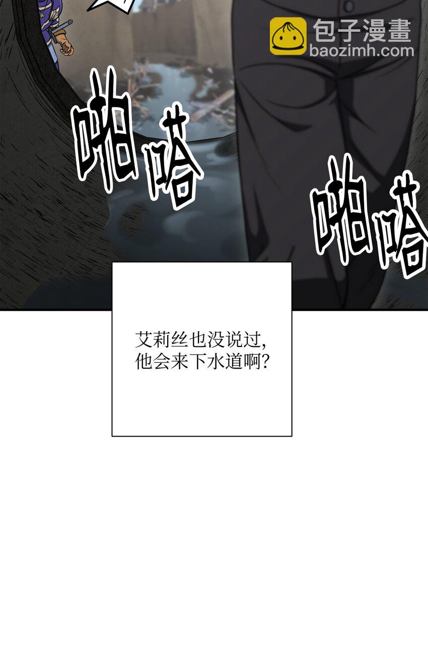 《骷髅骑士没能守住副本》157 真实身份 第37页