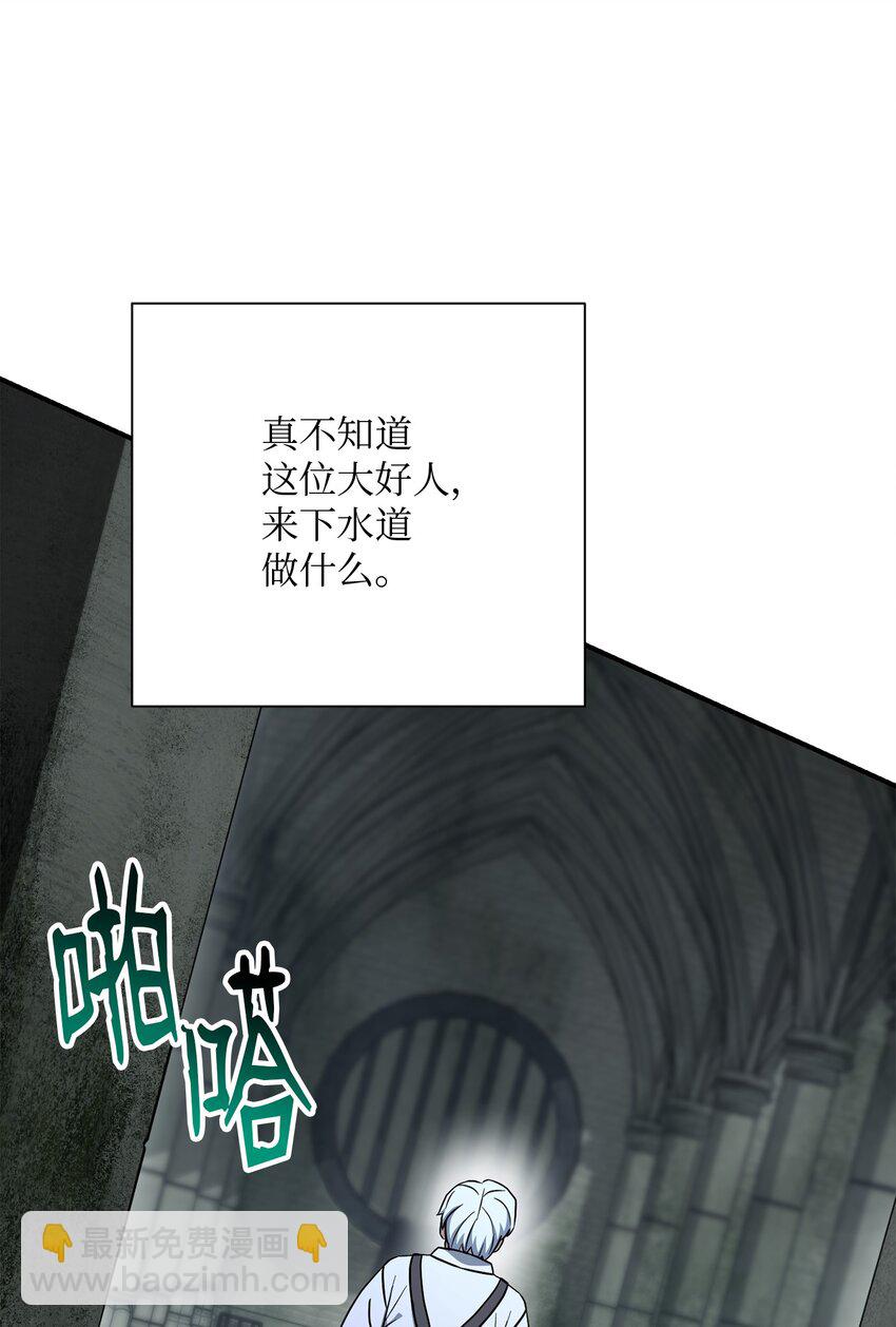 《骷髅骑士没能守住副本》157 真实身份 第43页