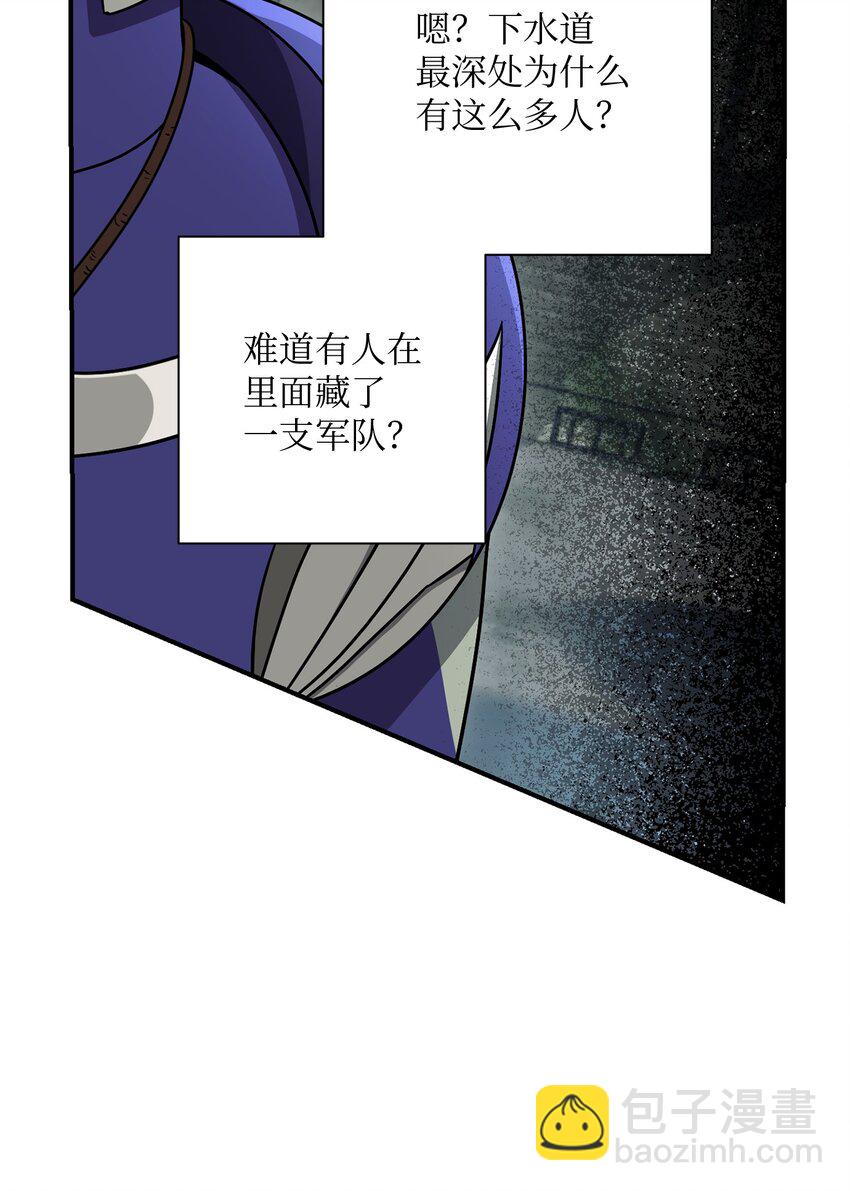 《骷髅骑士没能守住副本》157 真实身份 第46页