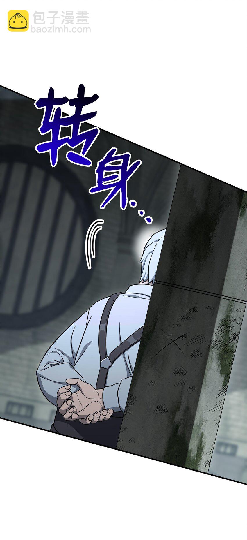 《骷髅骑士没能守住副本》157 真实身份 第47页