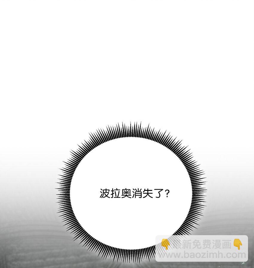 《骷髅骑士没能守住副本》157 真实身份 第49页