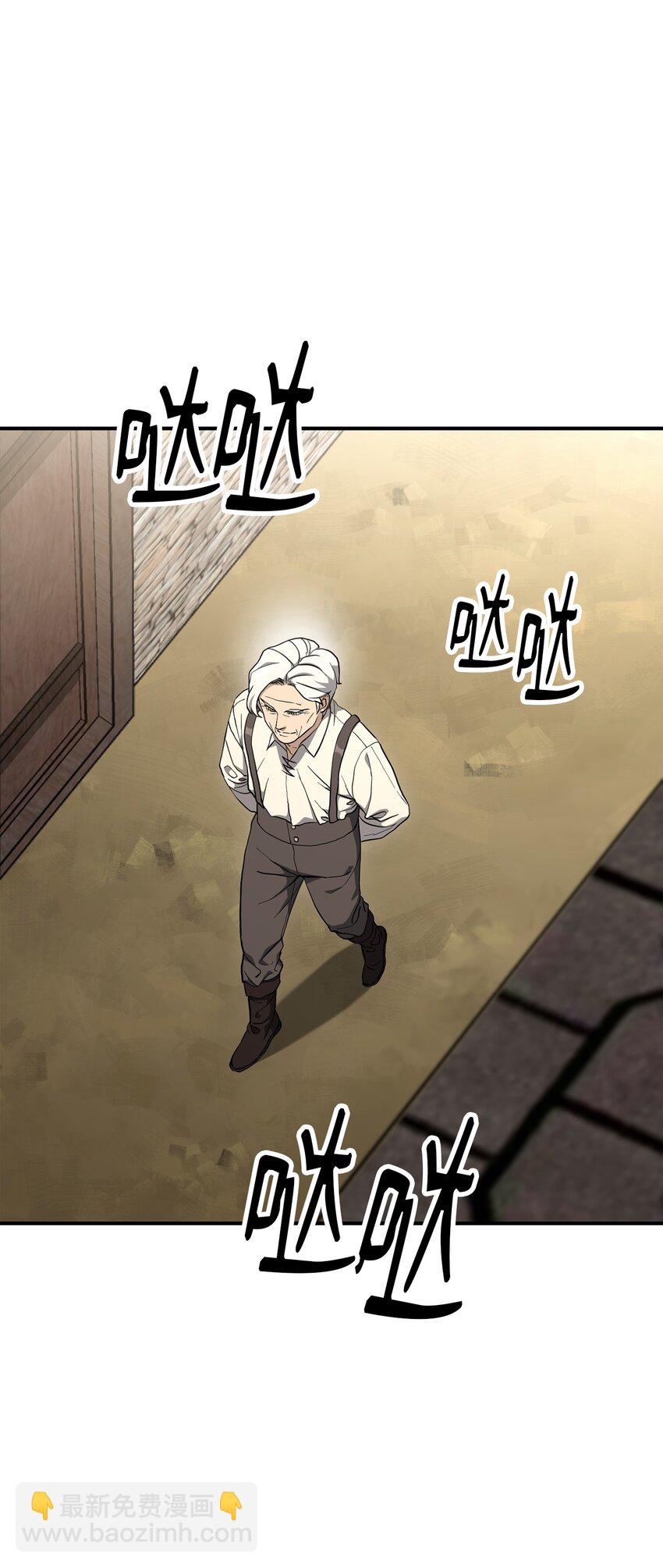 《骷髅骑士没能守住副本》157 真实身份 第5页