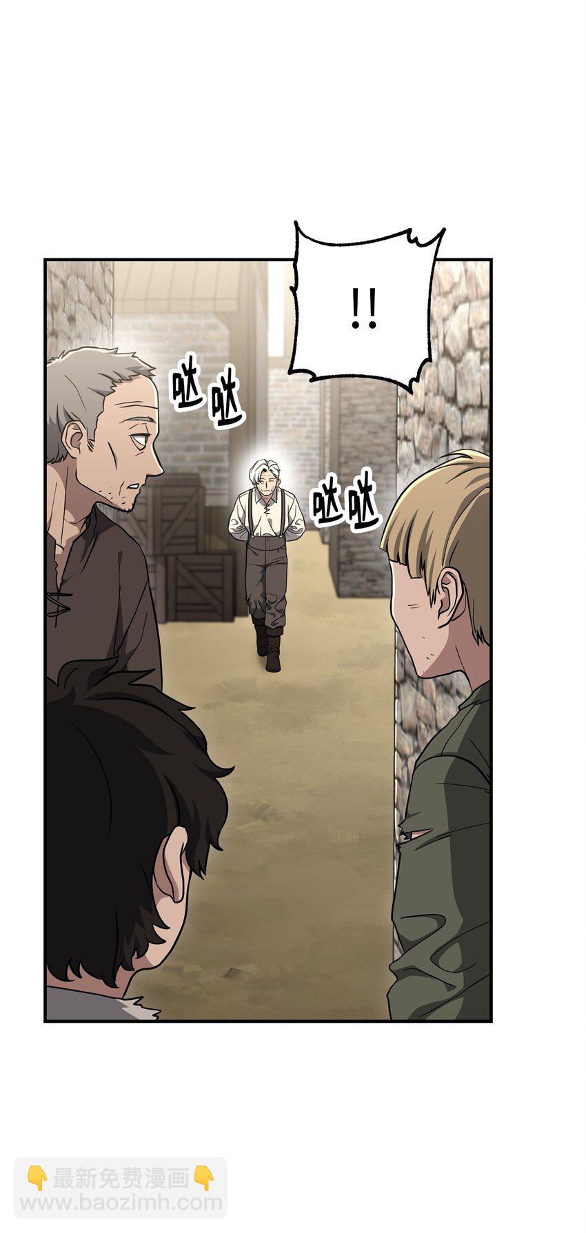 《骷髅骑士没能守住副本》157 真实身份 第6页