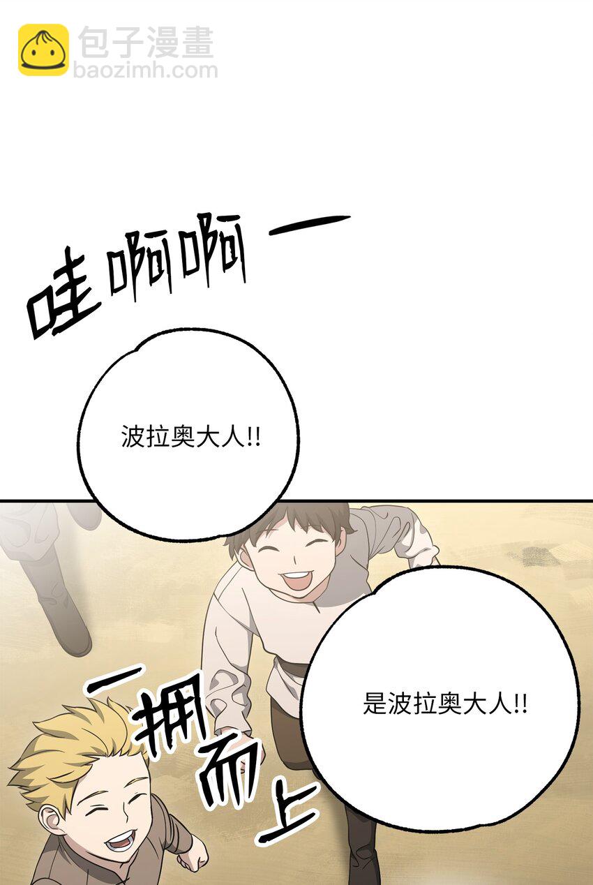 《骷髅骑士没能守住副本》157 真实身份 第7页