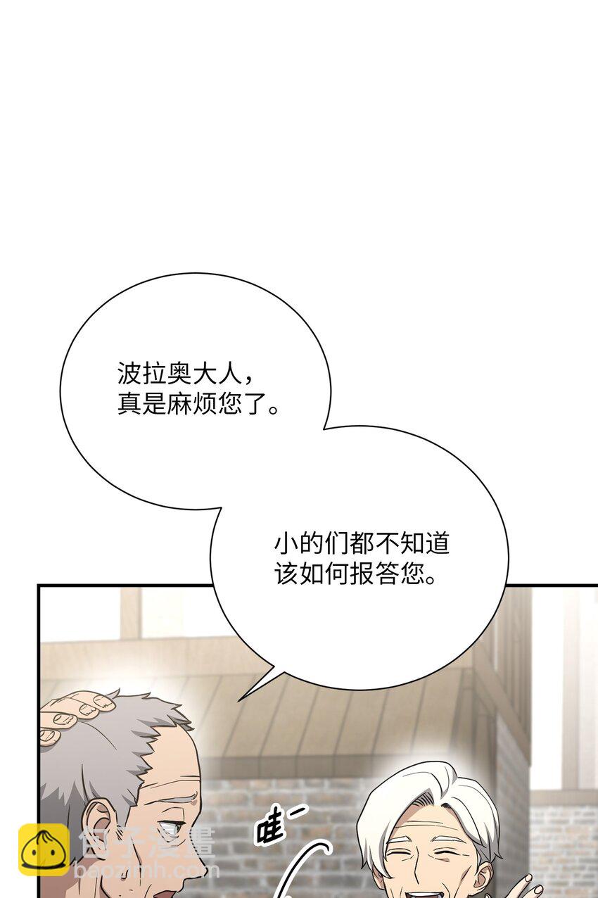 《骷髅骑士没能守住副本》157 真实身份 第9页
