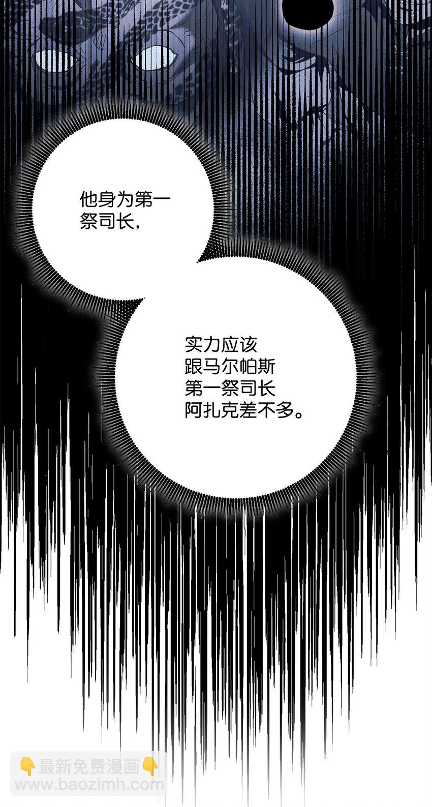 《骷髅骑士没能守住副本》158 契约 第11页
