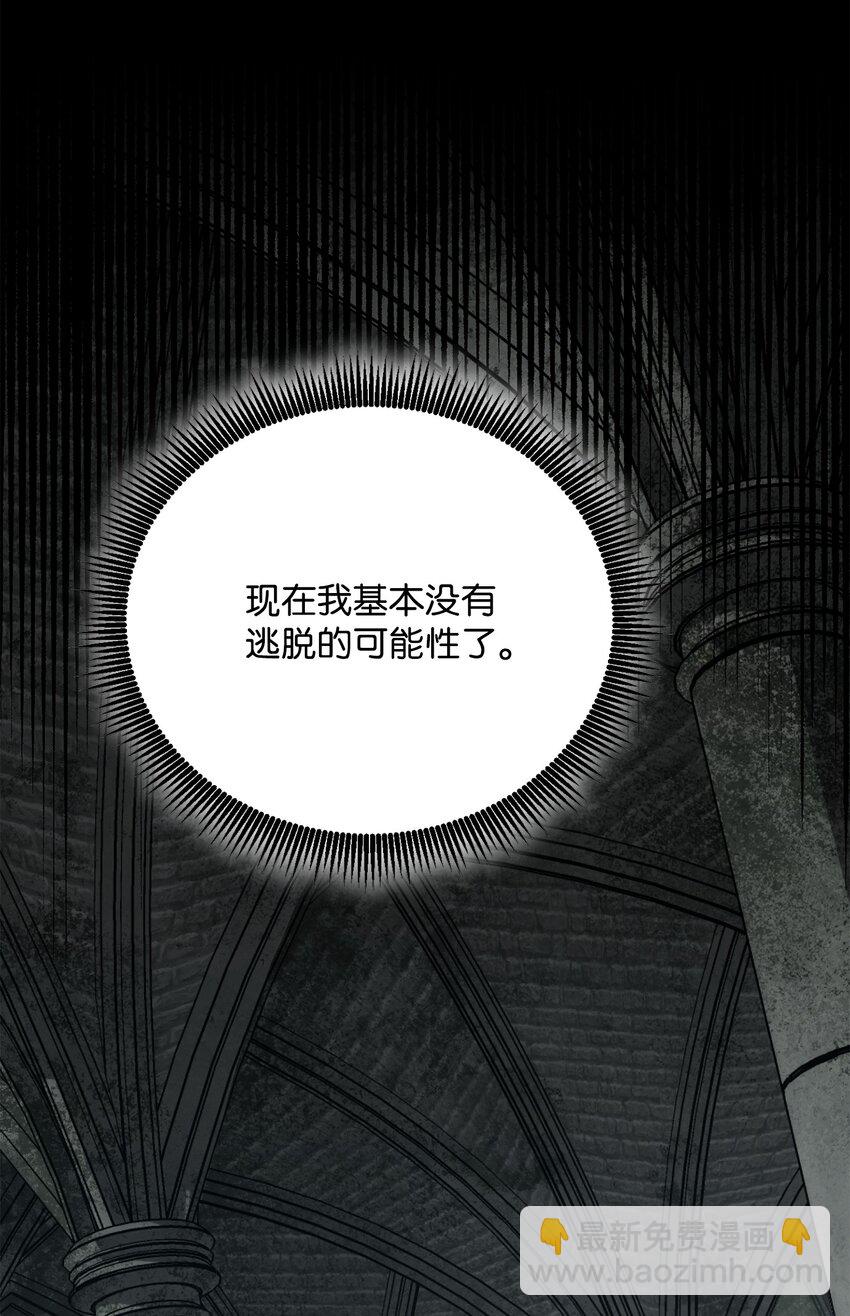 《骷髅骑士没能守住副本》158 契约 第13页