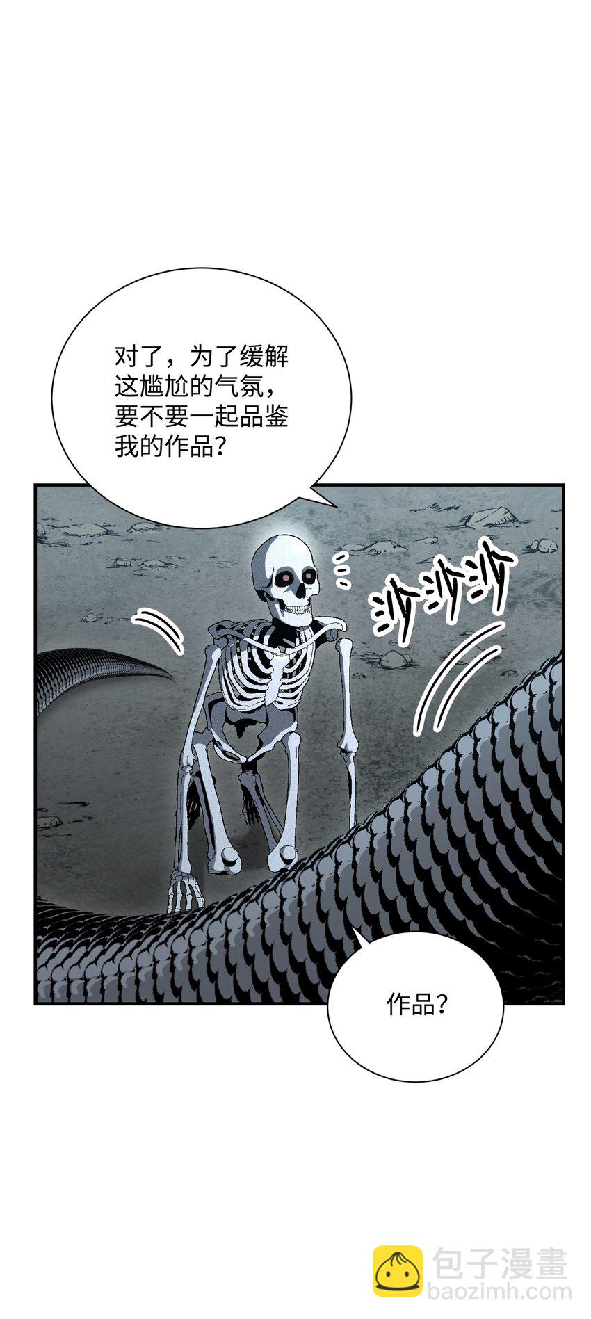 《骷髅骑士没能守住副本》158 契约 第17页