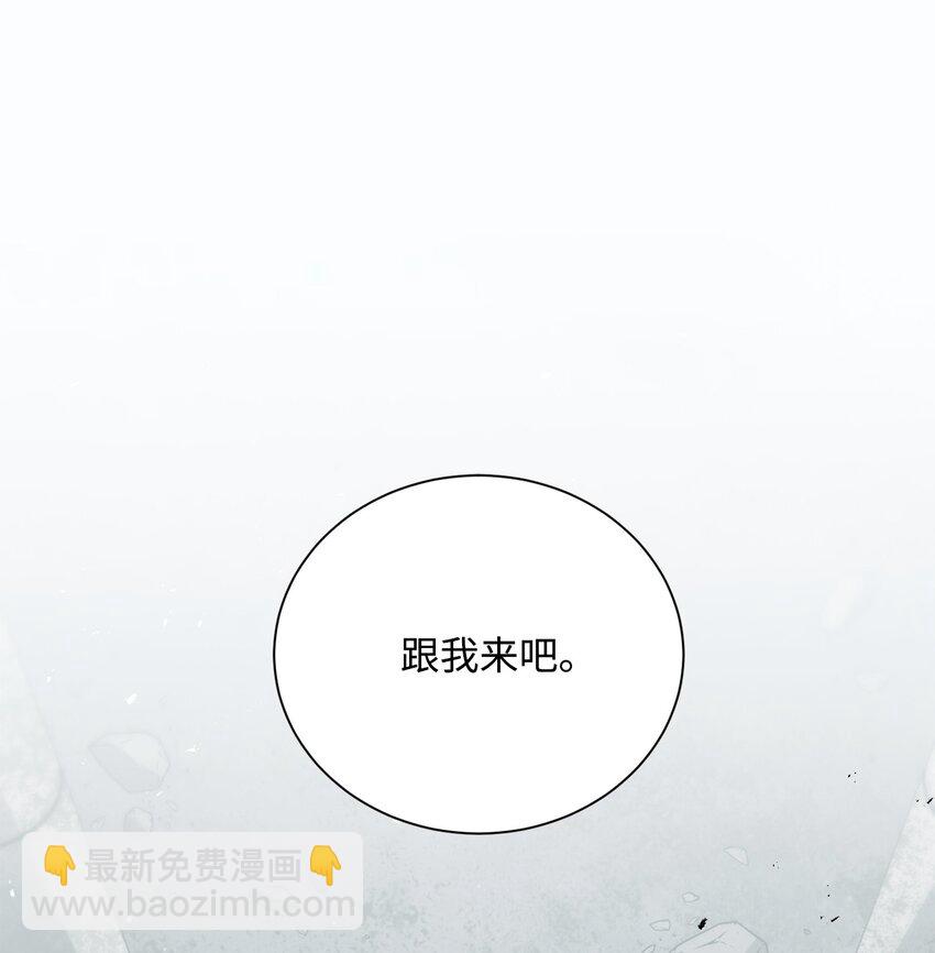 《骷髅骑士没能守住副本》158 契约 第18页