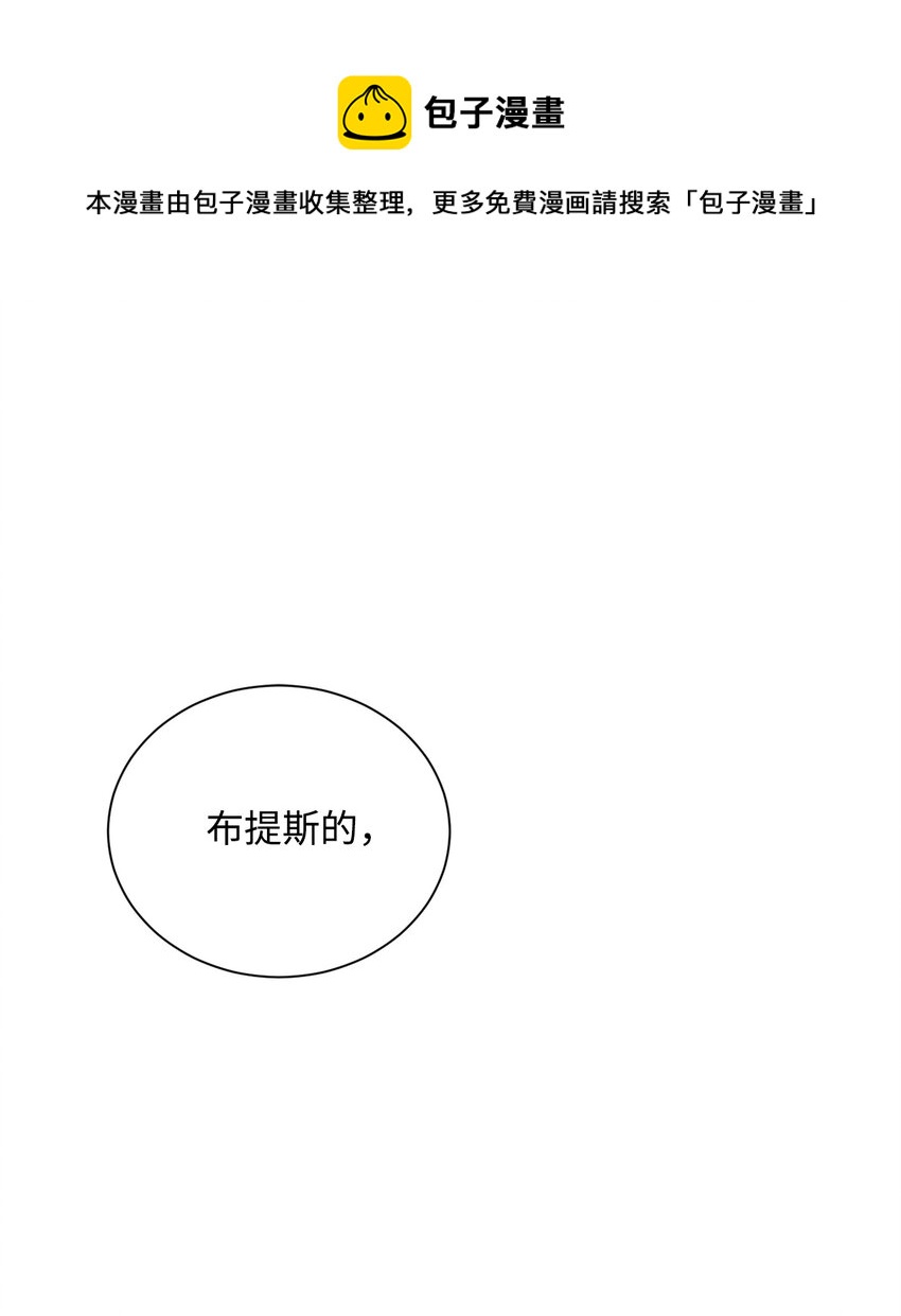 《骷髅骑士没能守住副本》158 契约 第1页