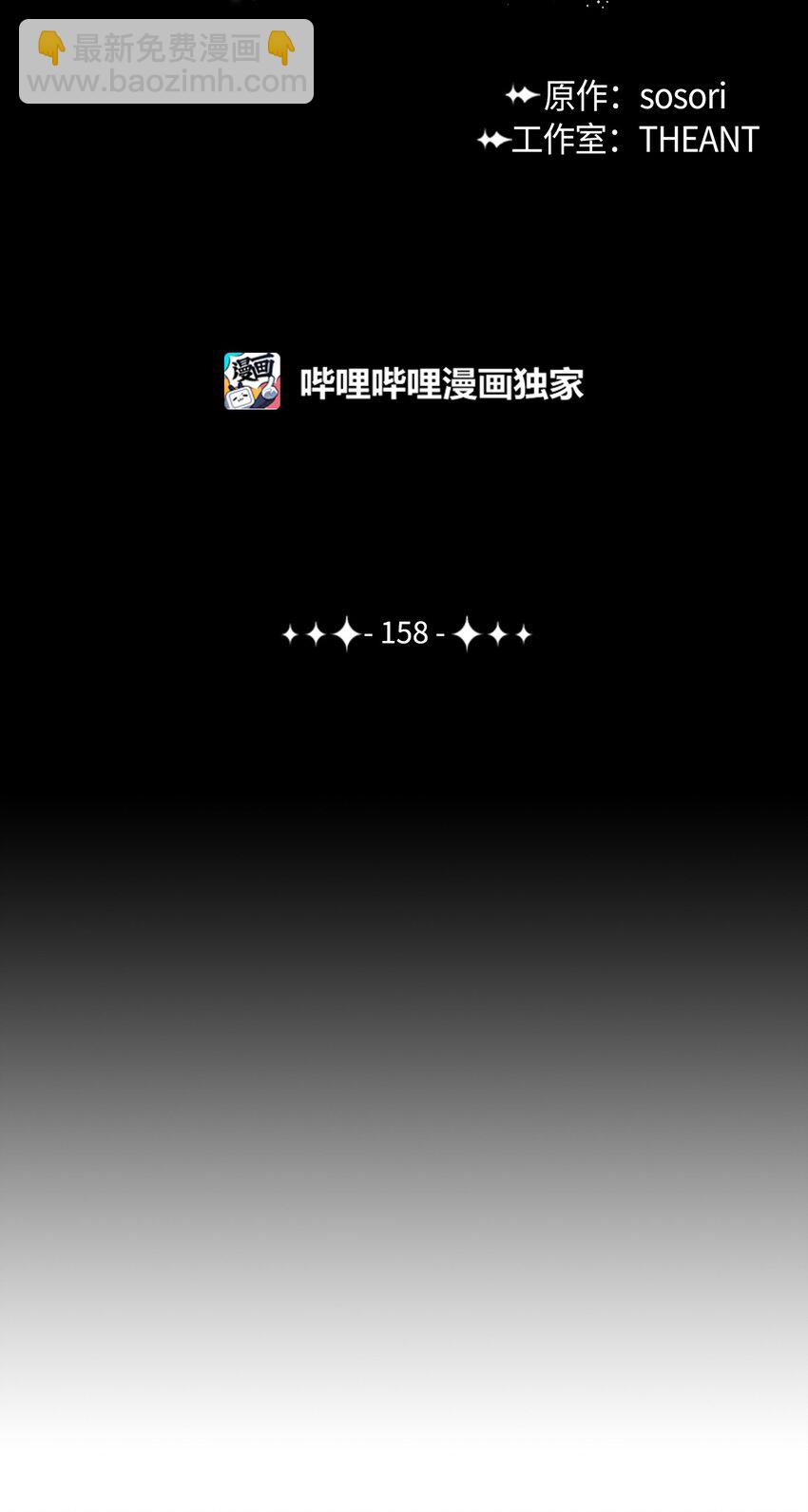 《骷髅骑士没能守住副本》158 契约 第22页