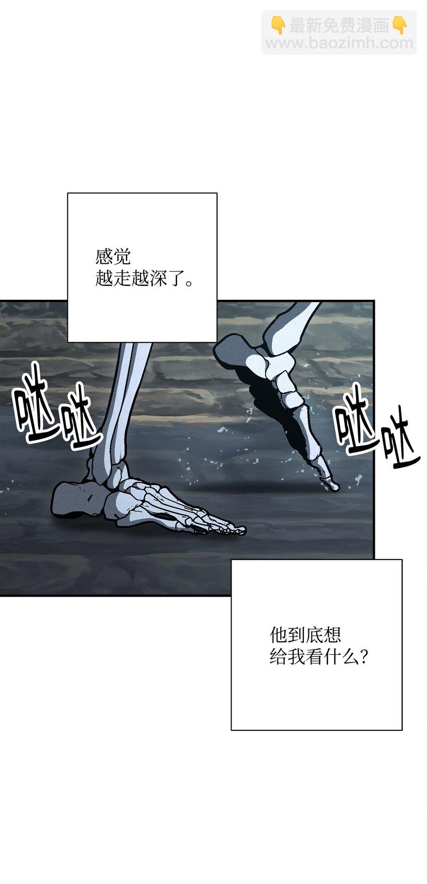 《骷髅骑士没能守住副本》158 契约 第24页