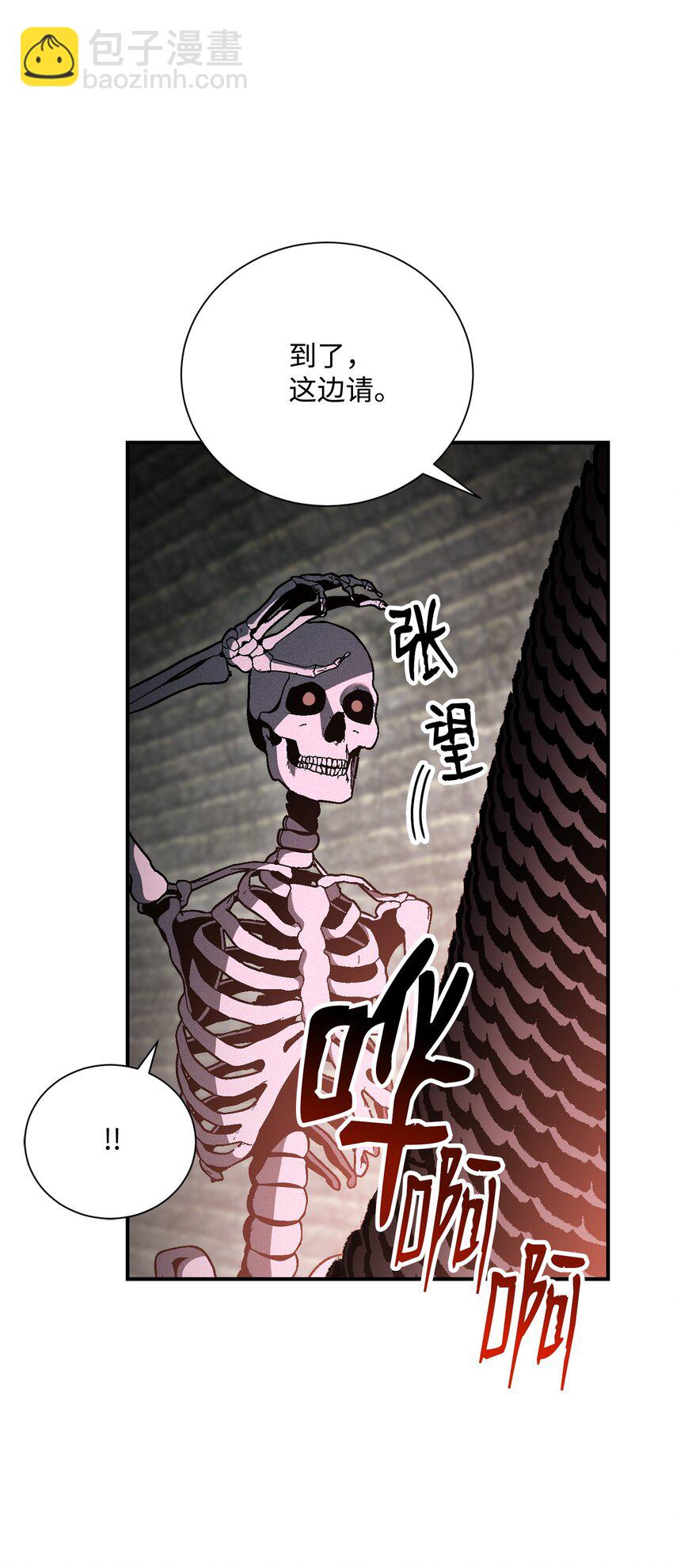 《骷髅骑士没能守住副本》158 契约 第25页