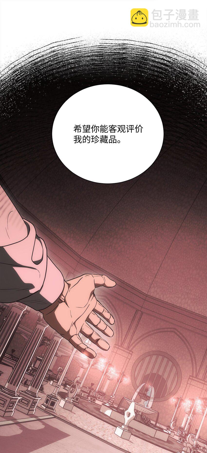 《骷髅骑士没能守住副本》158 契约 第26页