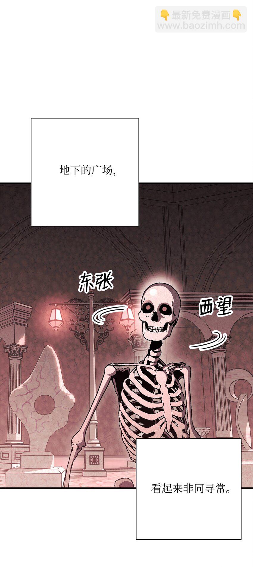 《骷髅骑士没能守住副本》158 契约 第28页