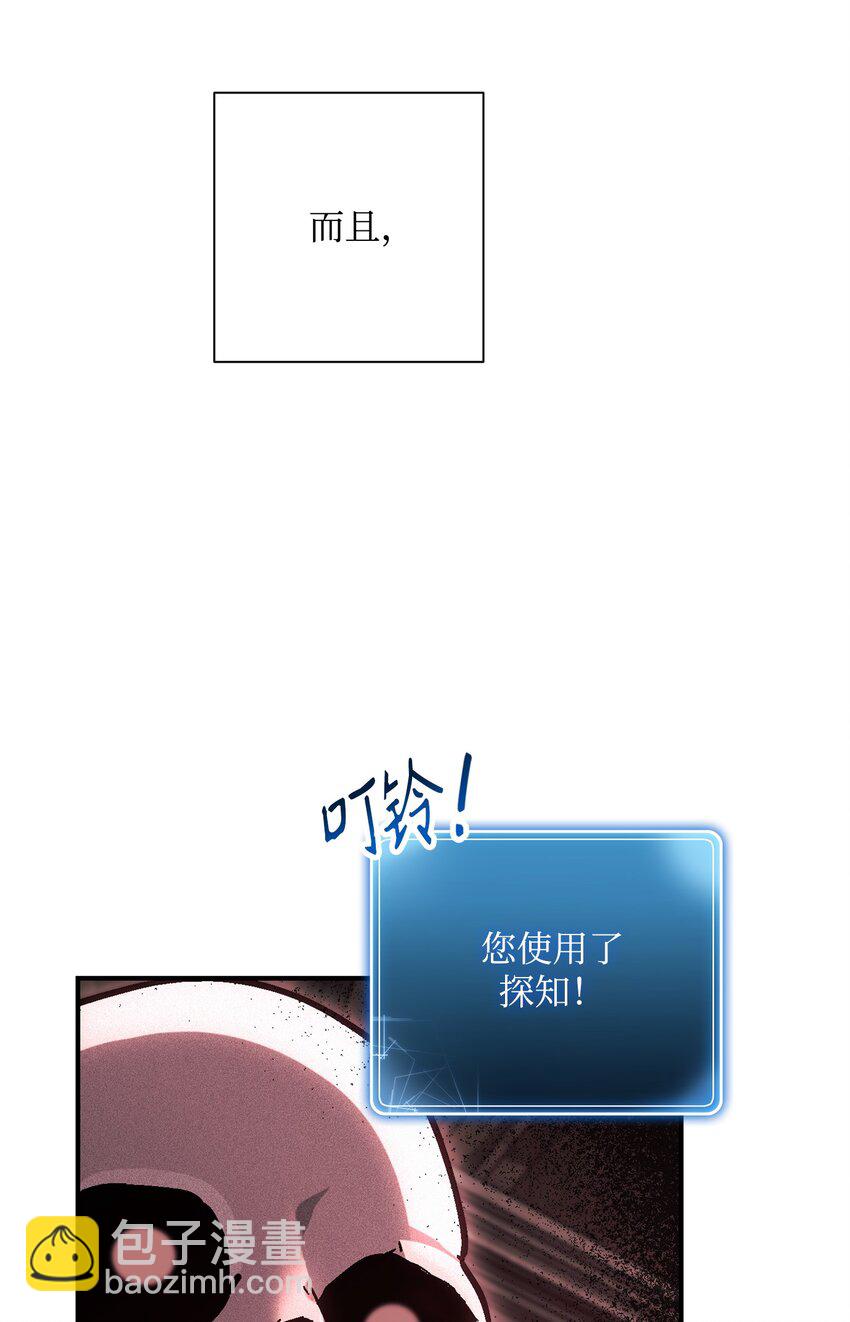 《骷髅骑士没能守住副本》158 契约 第29页
