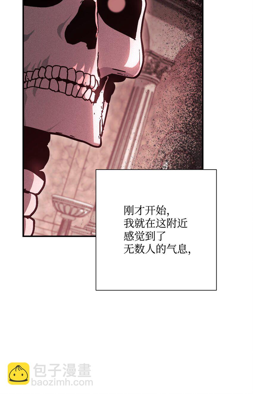 《骷髅骑士没能守住副本》158 契约 第30页