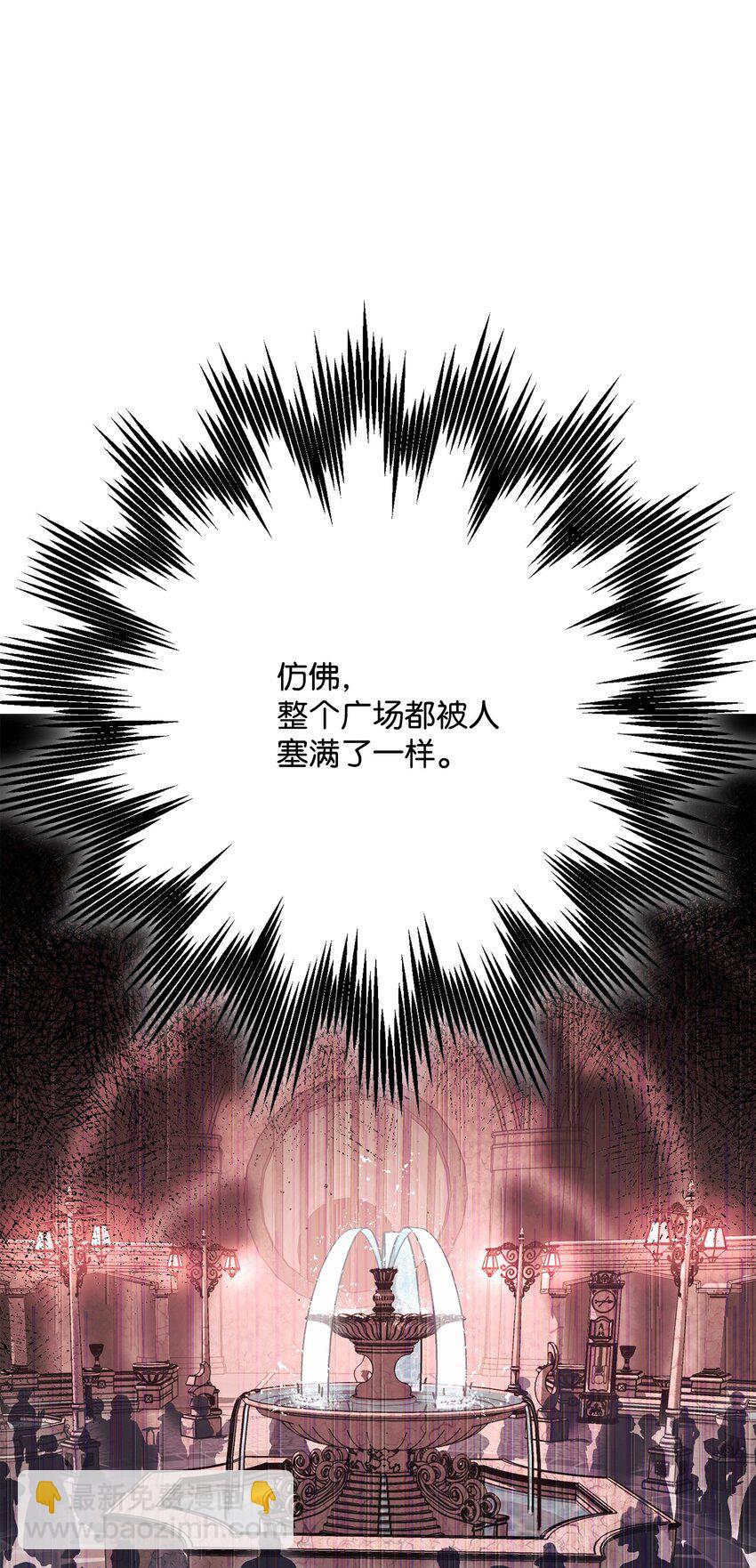 《骷髅骑士没能守住副本》158 契约 第31页