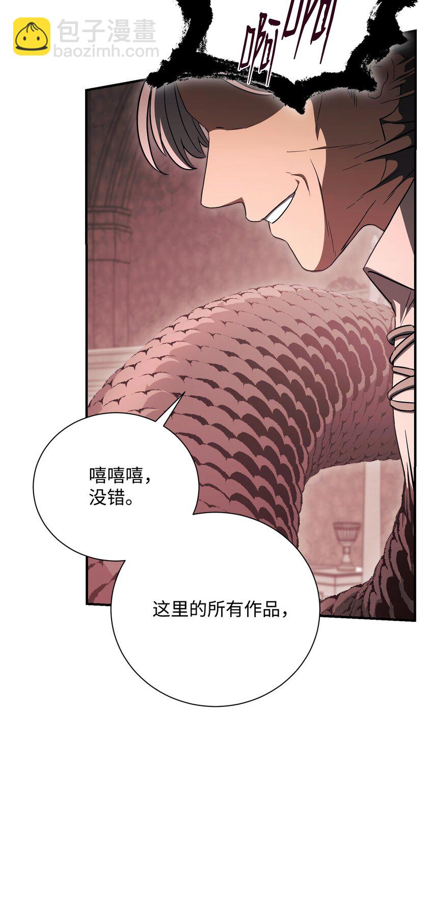 《骷髅骑士没能守住副本》158 契约 第37页
