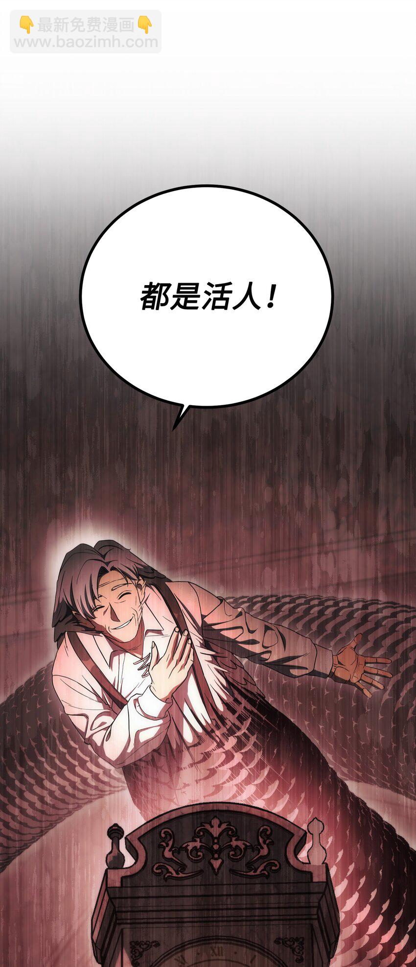 《骷髅骑士没能守住副本》158 契约 第38页