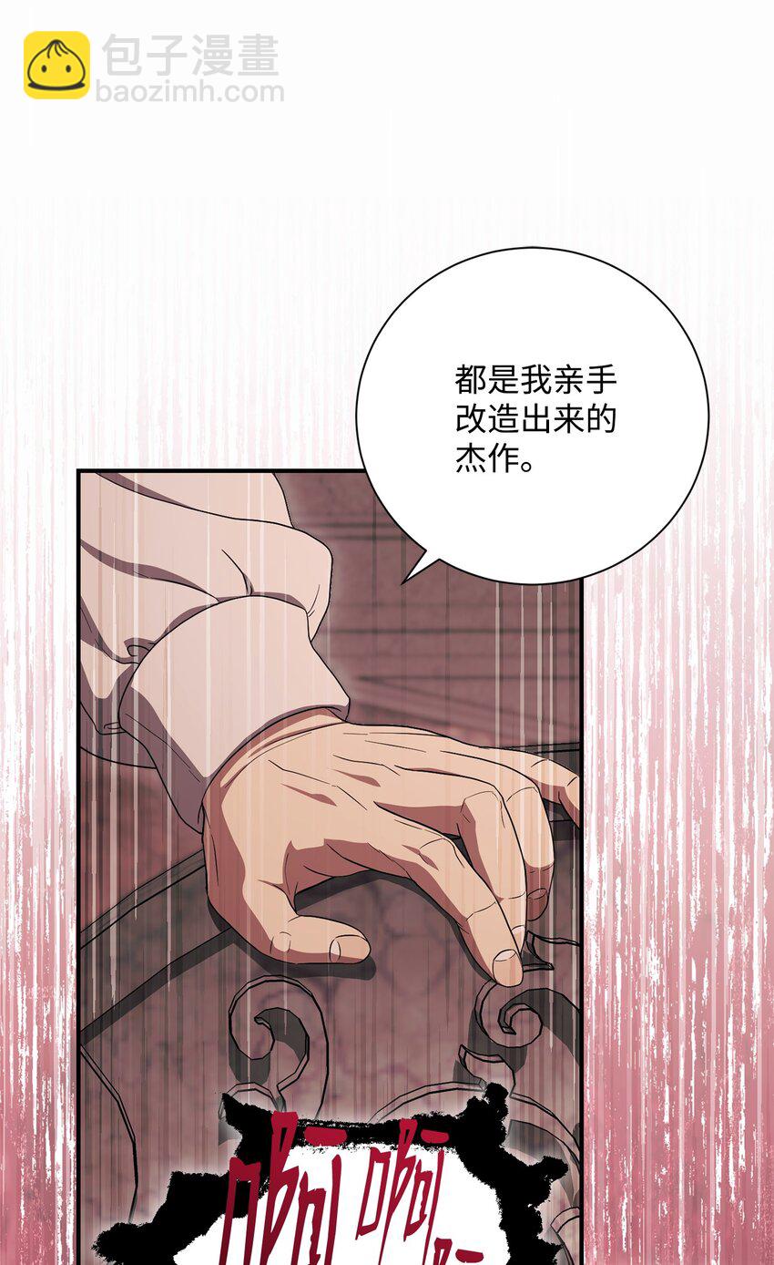 《骷髅骑士没能守住副本》158 契约 第40页
