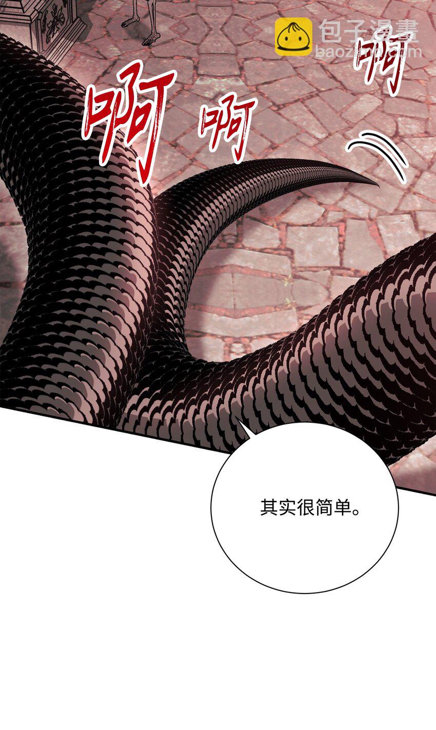 《骷髅骑士没能守住副本》158 契约 第43页