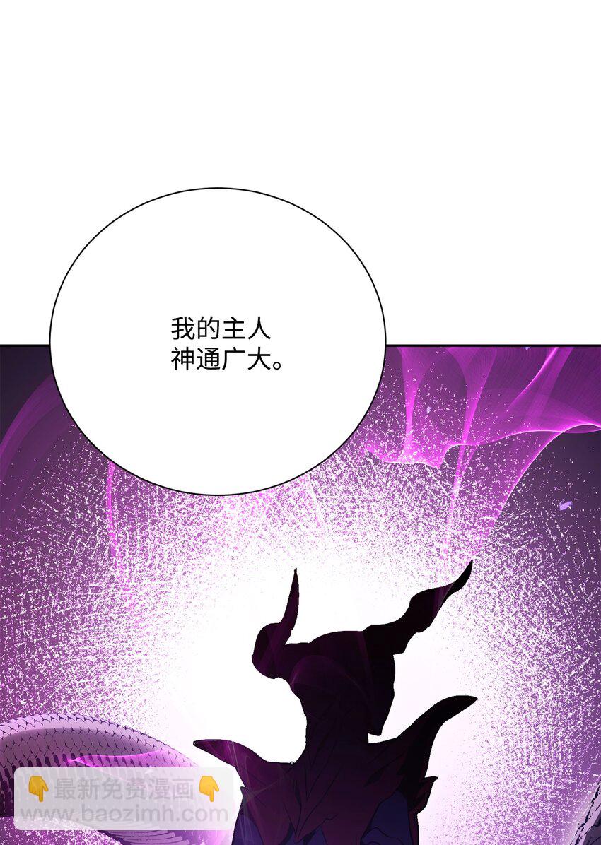 《骷髅骑士没能守住副本》158 契约 第44页