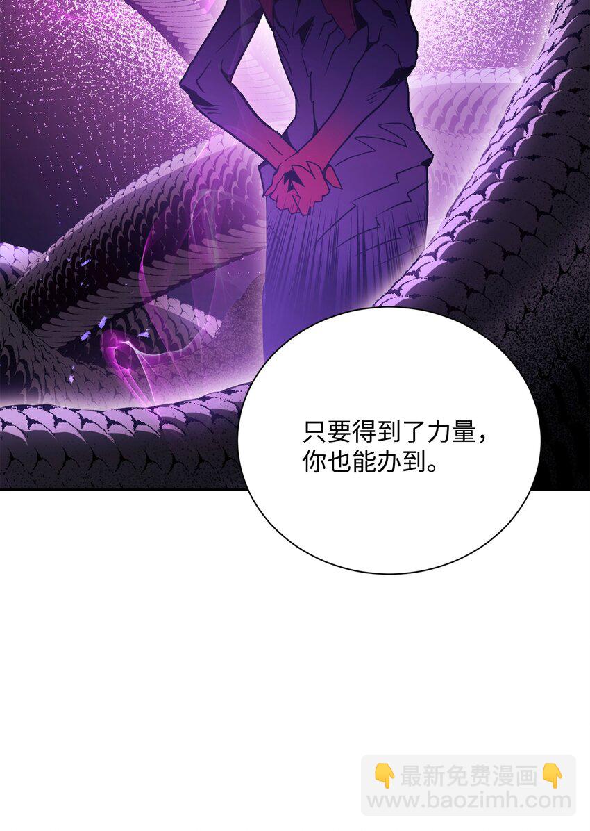 《骷髅骑士没能守住副本》158 契约 第45页