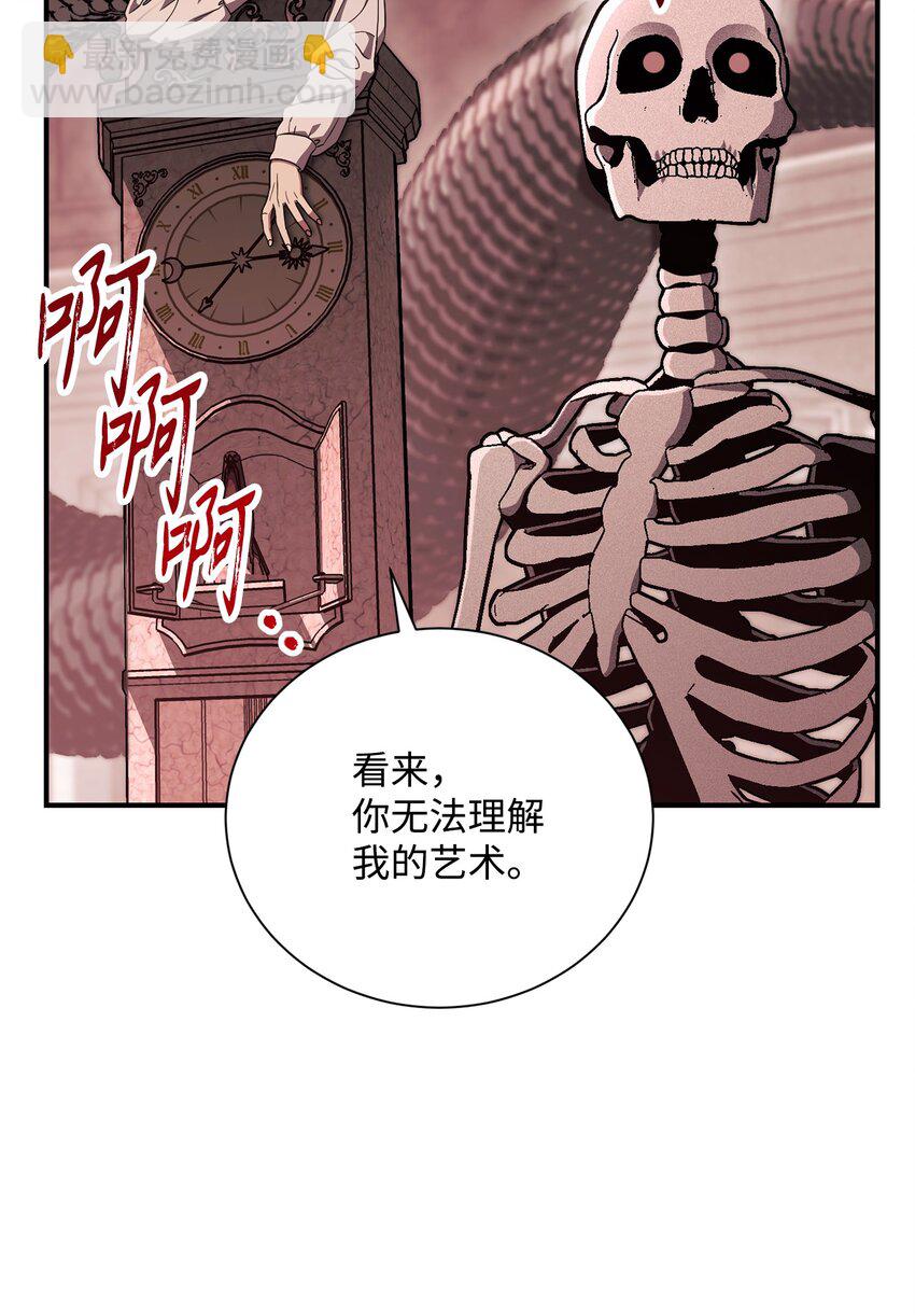 《骷髅骑士没能守住副本》158 契约 第47页