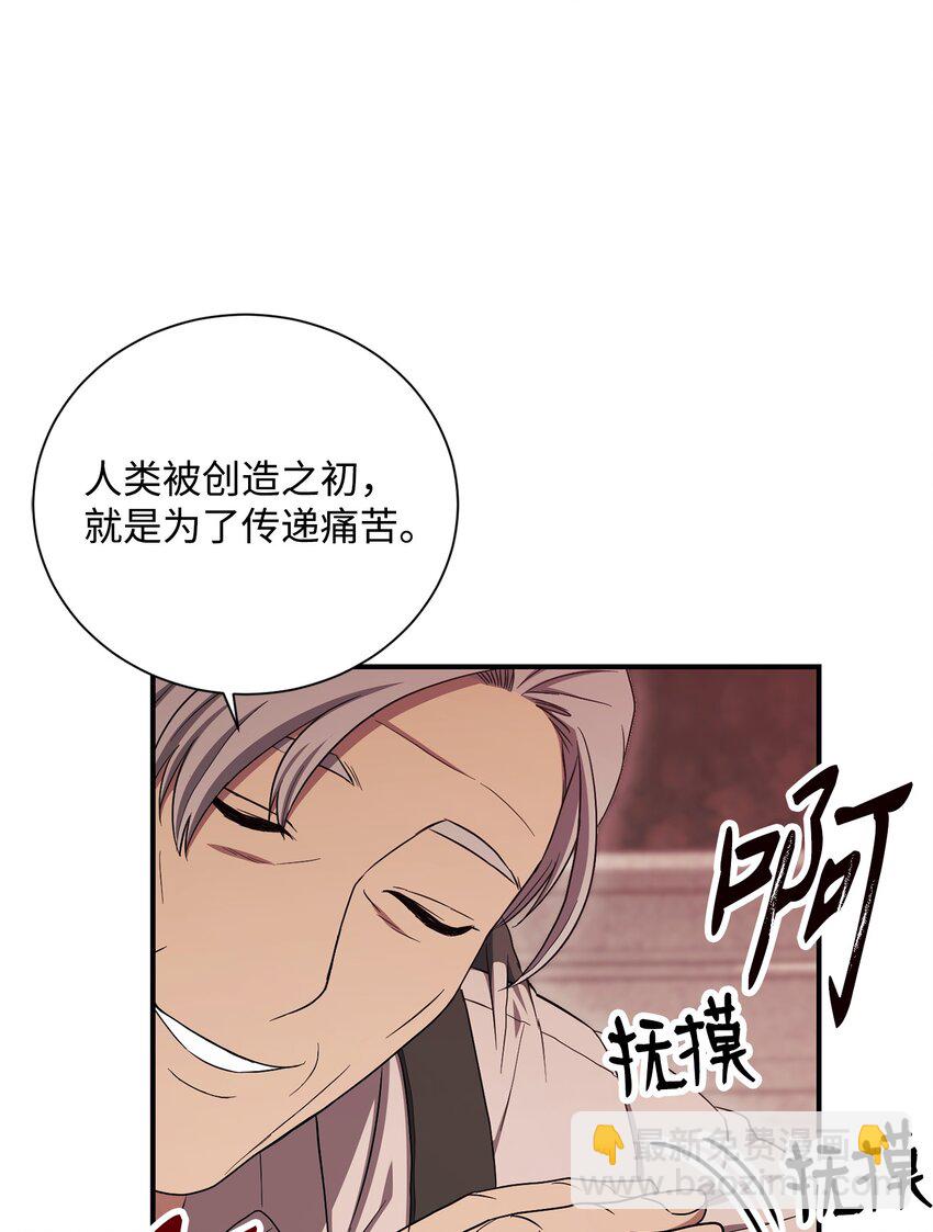 《骷髅骑士没能守住副本》158 契约 第48页