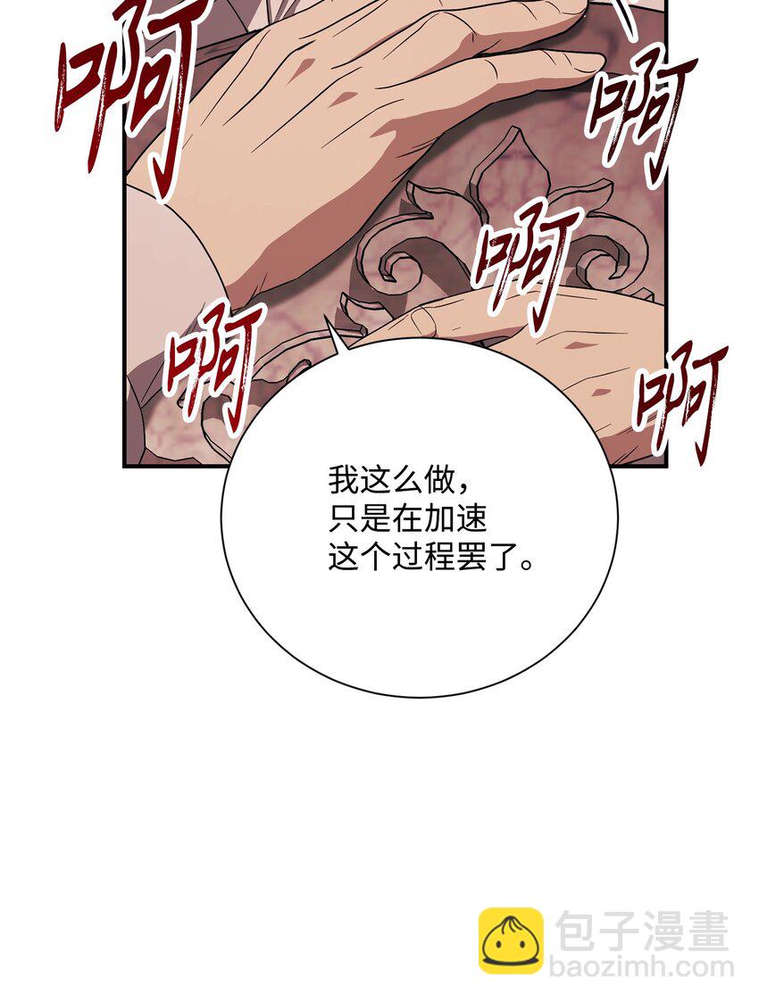 《骷髅骑士没能守住副本》158 契约 第49页