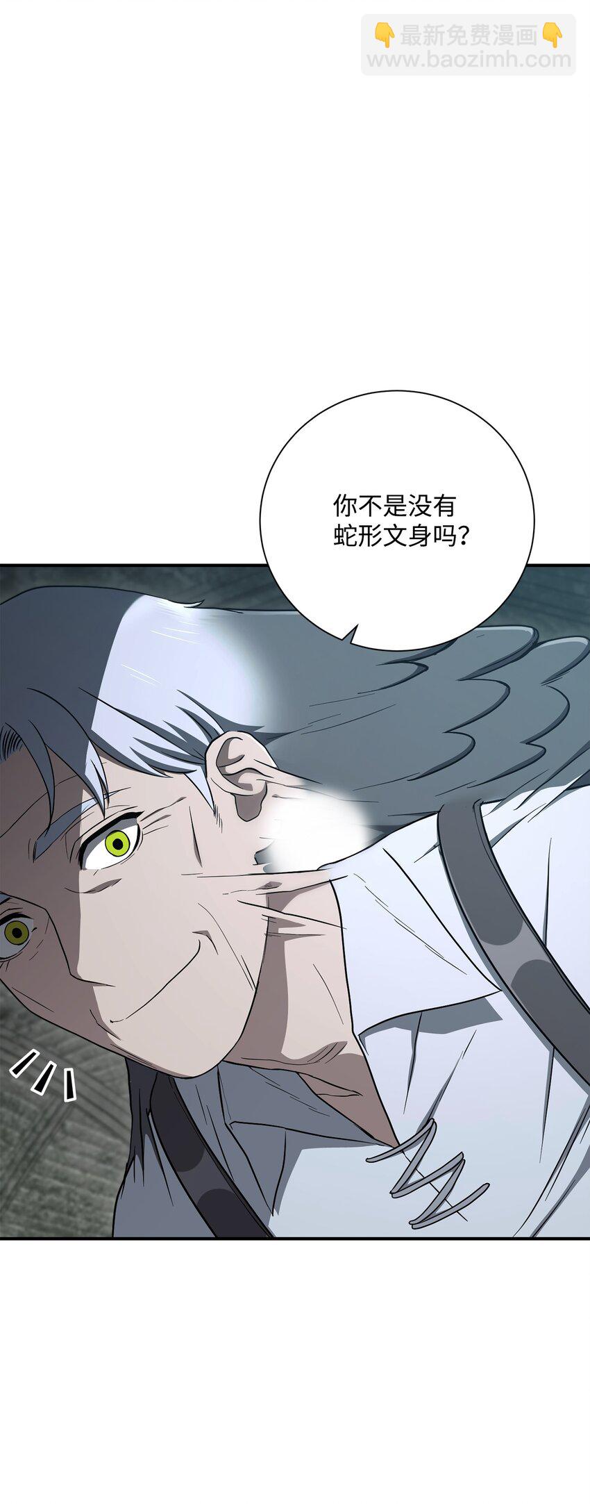 《骷髅骑士没能守住副本》158 契约 第4页