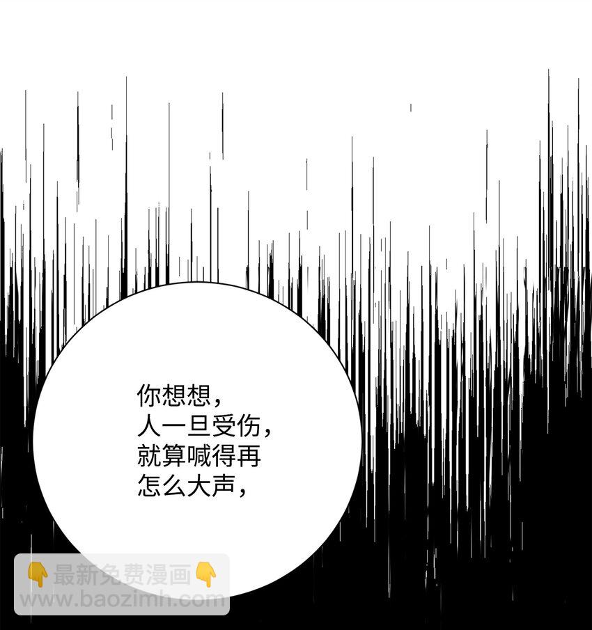 《骷髅骑士没能守住副本》158 契约 第50页