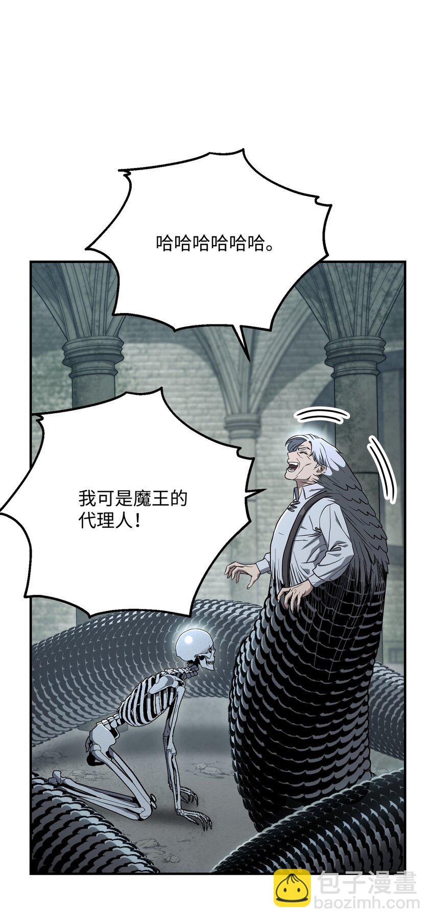 《骷髅骑士没能守住副本》158 契约 第6页