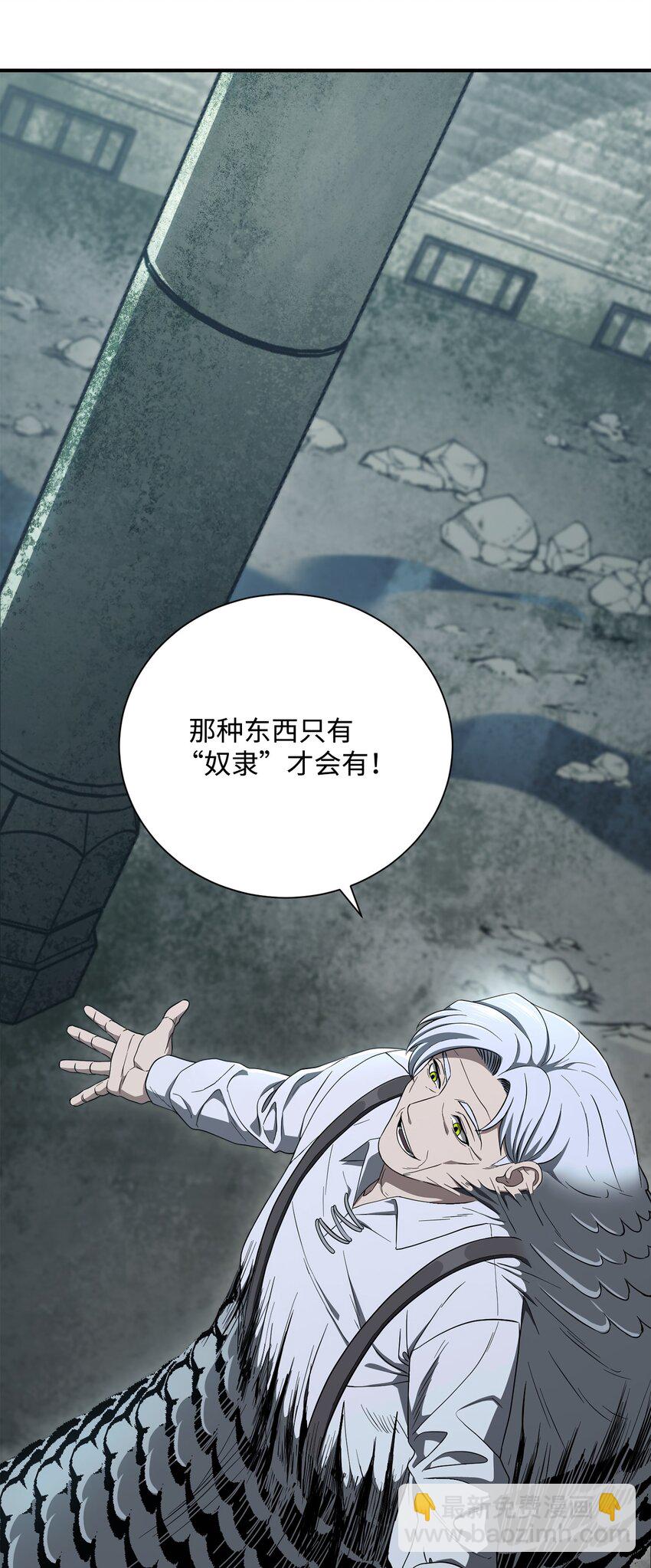 《骷髅骑士没能守住副本》158 契约 第7页
