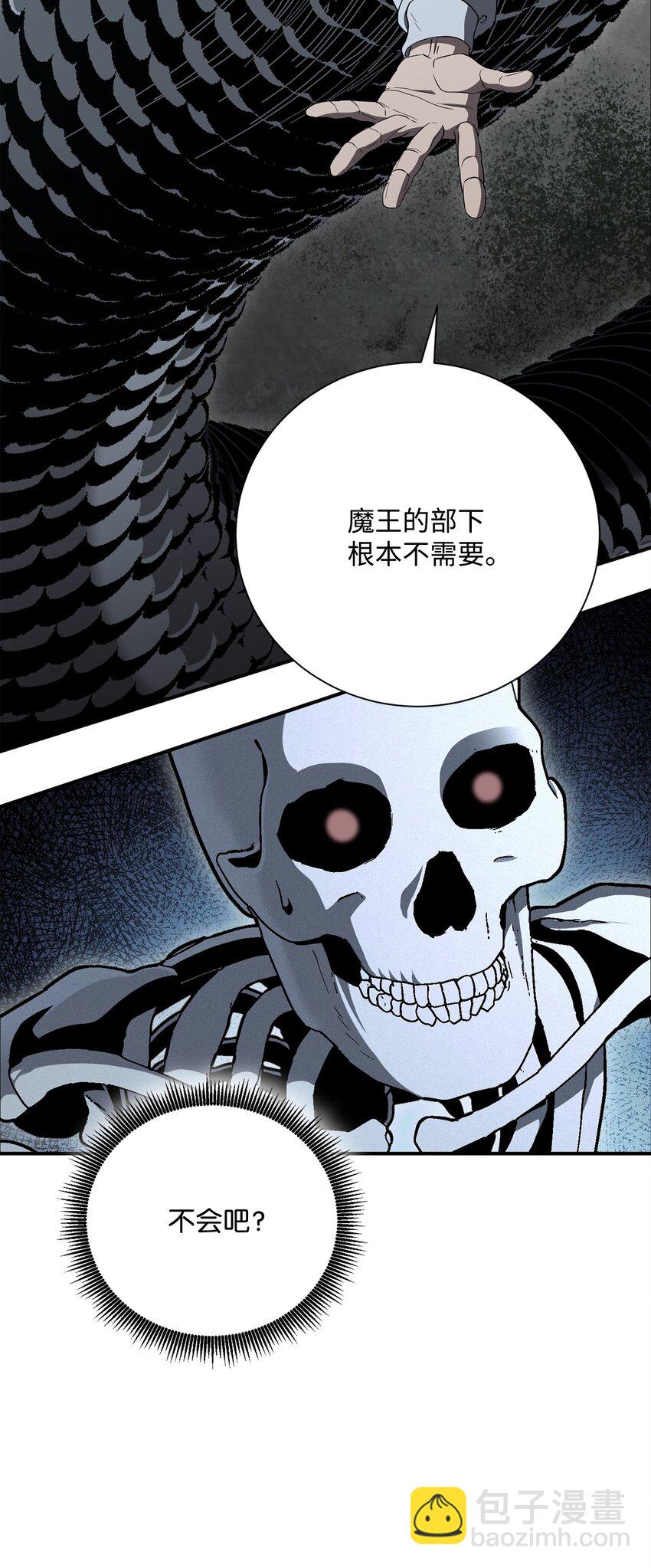 《骷髅骑士没能守住副本》158 契约 第8页