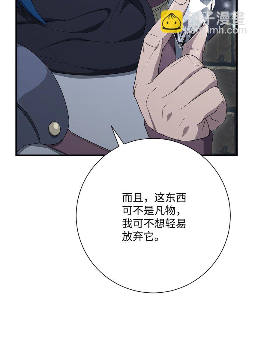 《骷髅骑士没能守住副本》160 宝石争夺战 第11页