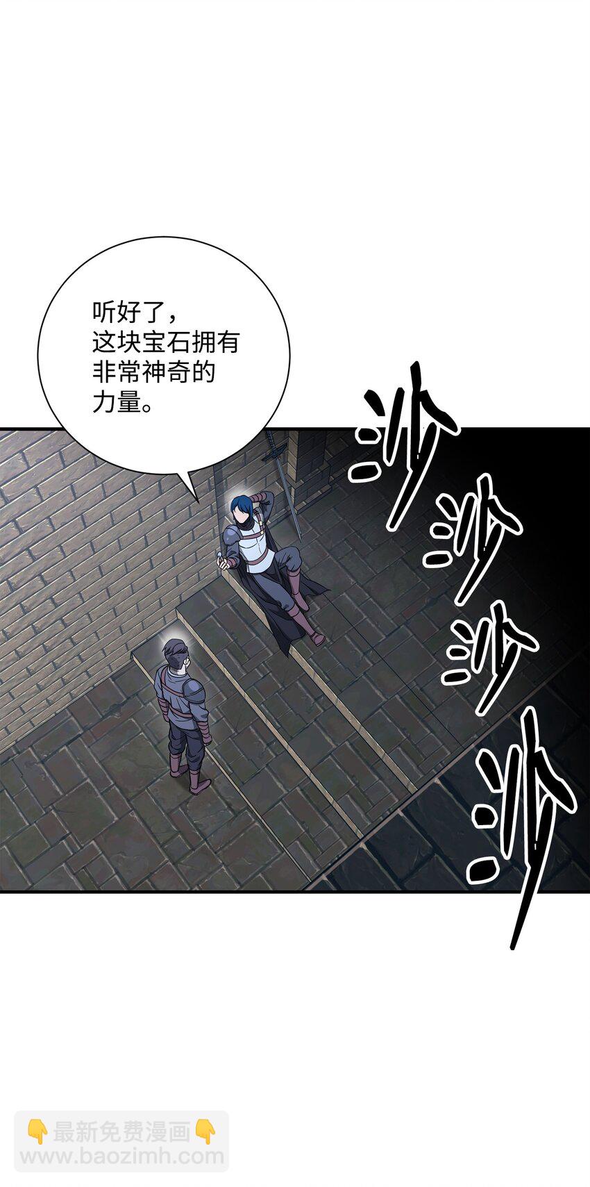 《骷髅骑士没能守住副本》160 宝石争夺战 第12页