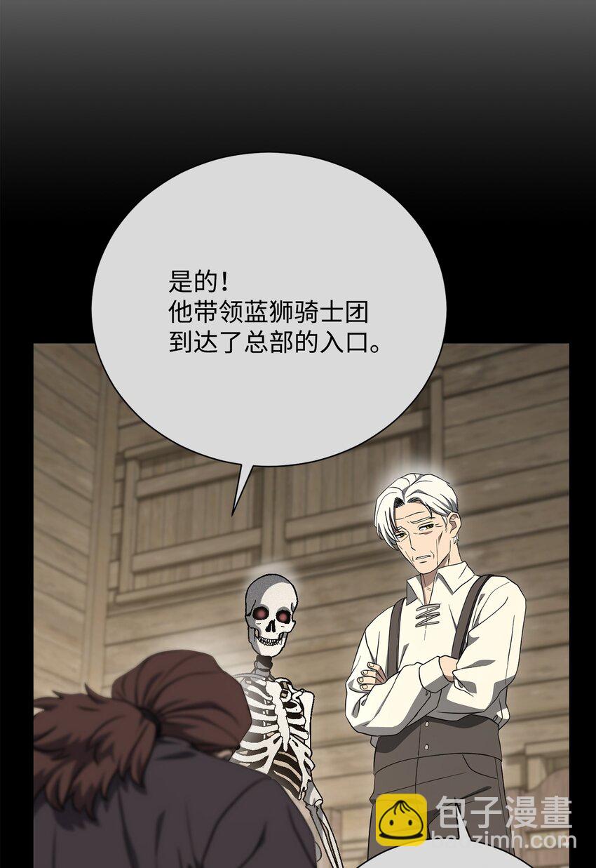 《骷髅骑士没能守住副本》160 宝石争夺战 第16页