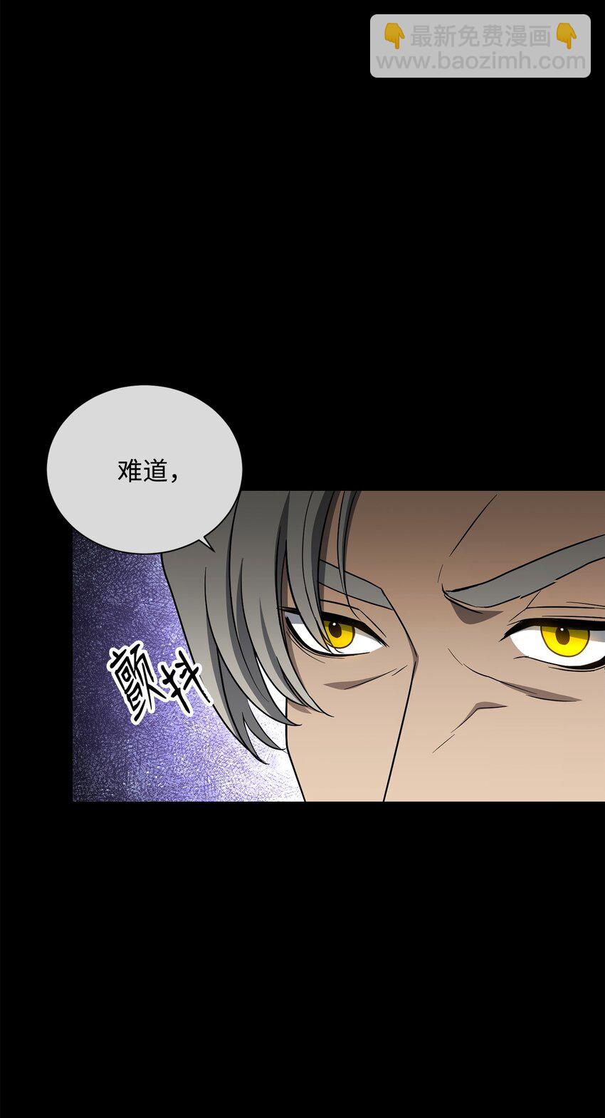 《骷髅骑士没能守住副本》160 宝石争夺战 第18页